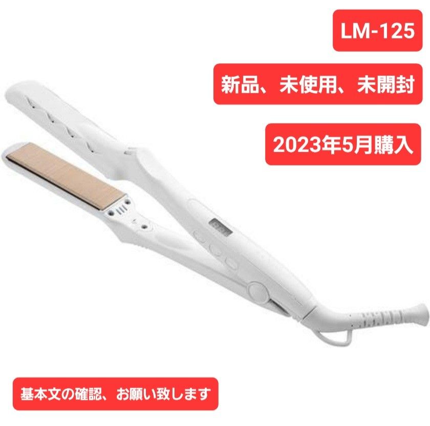 KINUJO LM-125 ストレートヘアアイロン「 絹女 KINUJO 」 パール