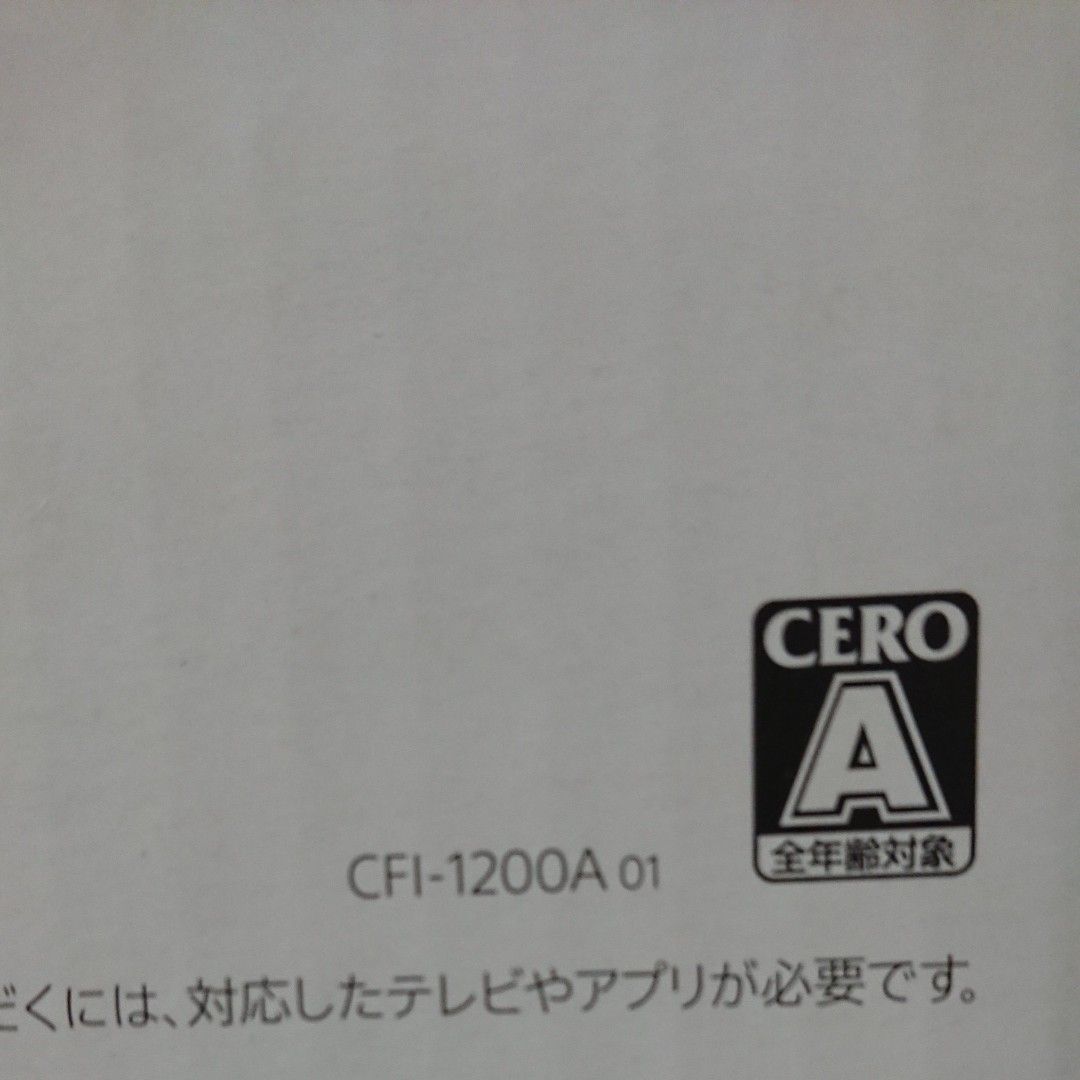 新品・未開封 PlayStation5 (CFI-1200A01) ディスク・ドライブ搭載型