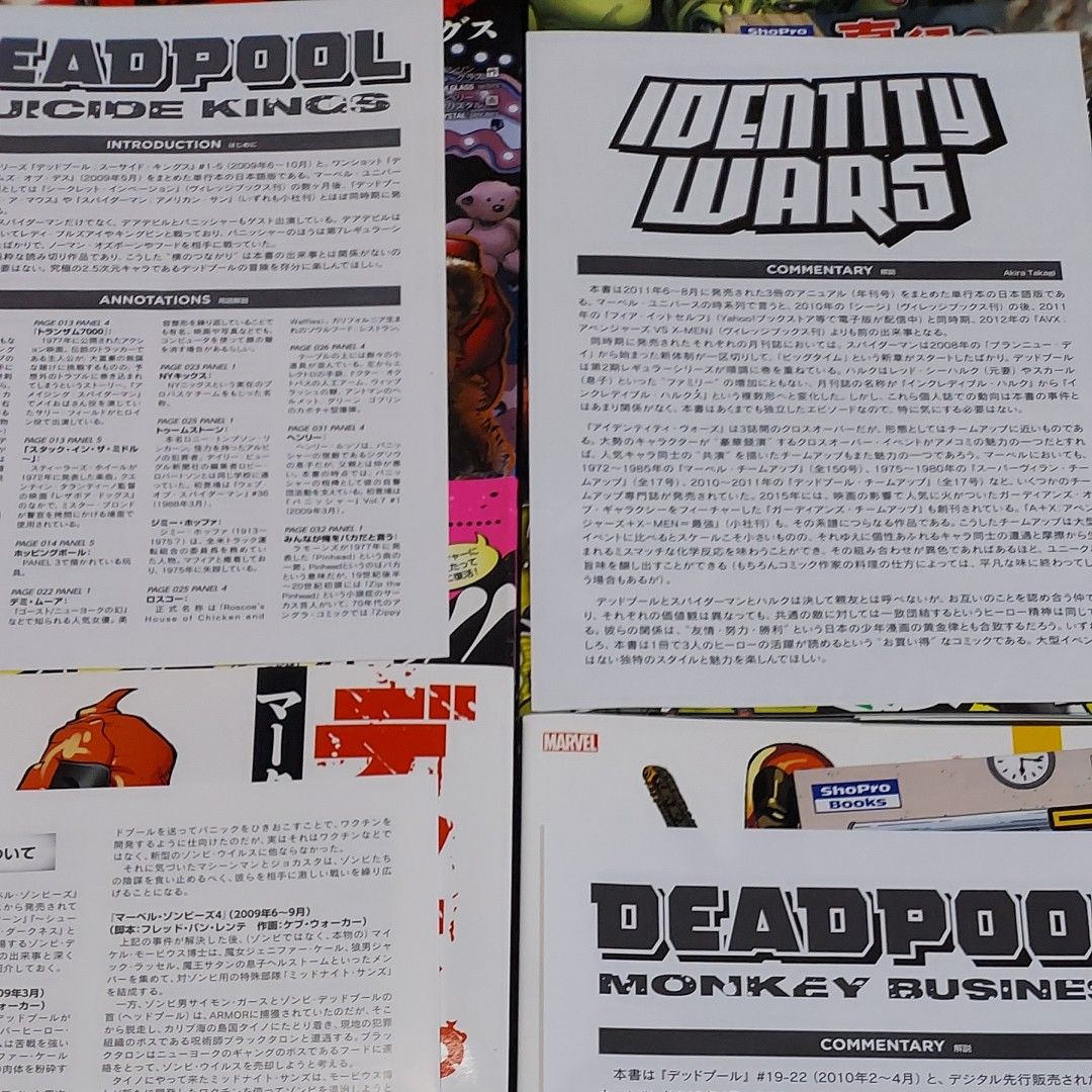 デッドプール 4冊セット+ポストカード1枚付き|Yahoo!フリマ デッドプール 4冊セット+ポストカード1枚付き|Yahoo!フリマ