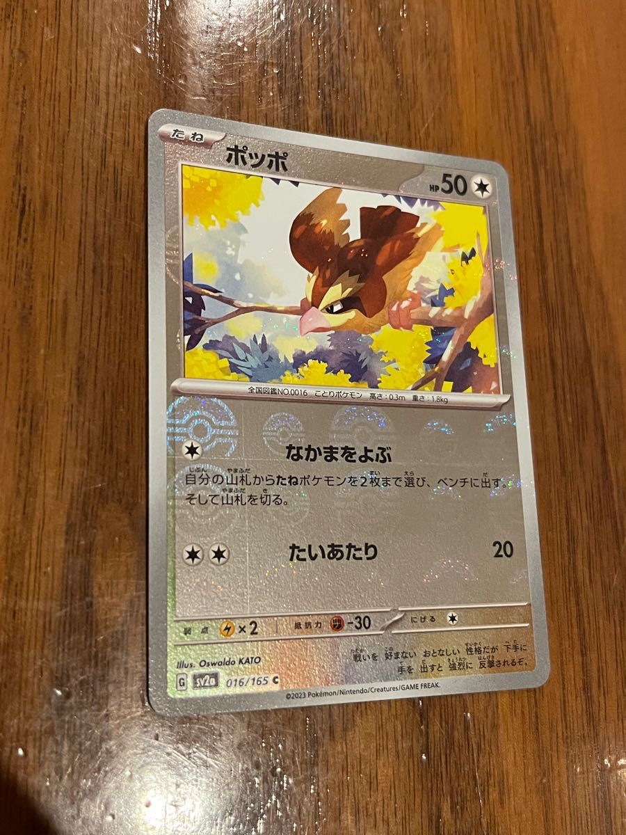 ポケモンカード151 モンスターボールミラー エラー品|Yahoo ポケモンカード151 モンスターボールミラー エラー品|Yahoo