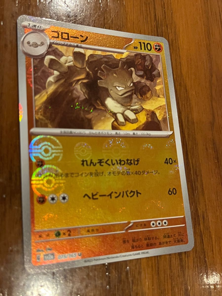 ポケモンカード151 モンスターボールミラー エラー品|Yahoo ポケモンカード151 モンスターボールミラー エラー品|Yahoo