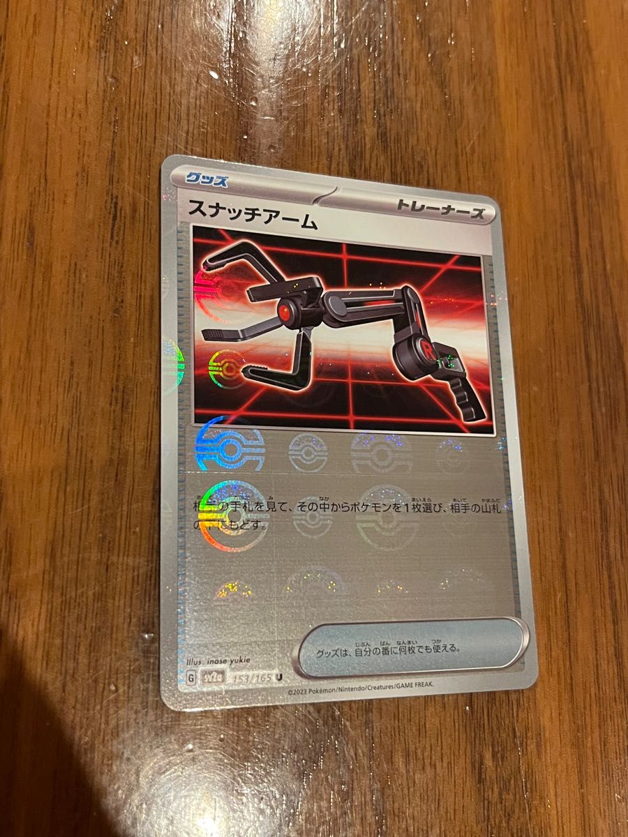 ポケモンカード151 モンスターボールミラー エラー品|Yahoo ポケモンカード151 モンスターボールミラー エラー品|Yahoo