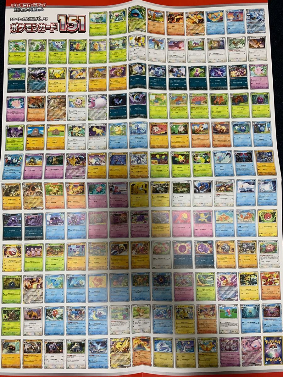 早い者勝ち ポケモンカード 151 コンプリートセット 165種類 早い者勝ち ポケモンカード 151 コンプリートセット 165種類