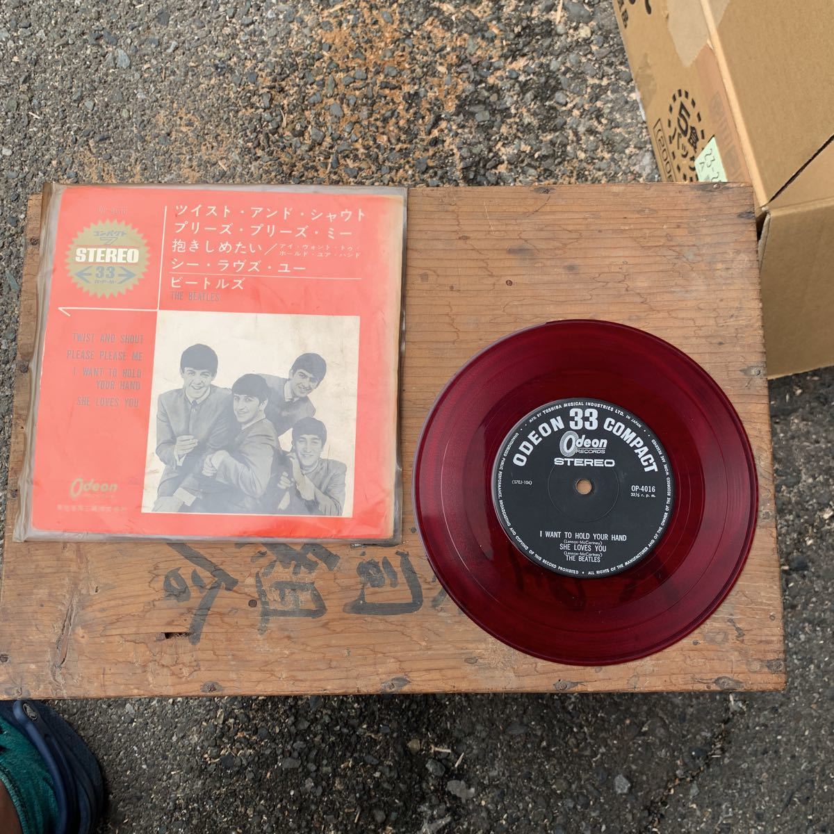 BEATLES / TWIST AND SHOUT (赤盤) | cyclopsrecords.info
