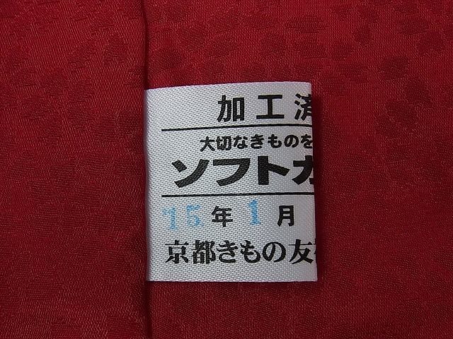平和屋着物□極上 振袖 駒刺繍 飛鶴花文 金銀彩 京都きもの友禅扱い
