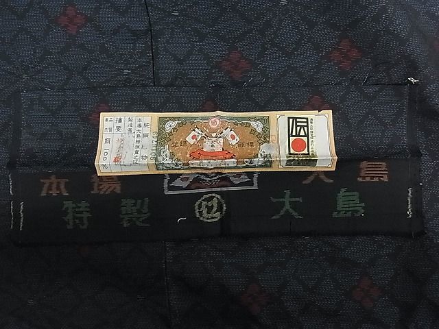 対テロリストの 本場染大島紬 訪問着 道長吉祥文 未使用 mop