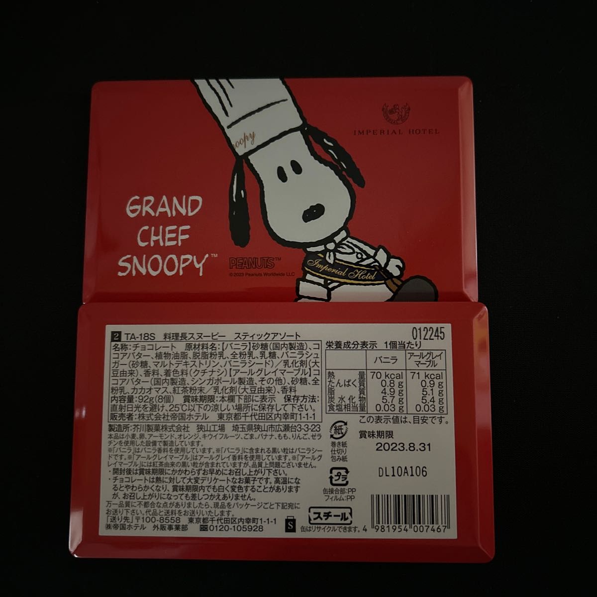 激レア♪新品 SNOOPY スヌーピー タオルハンカチ ミニタオル 青森銀行