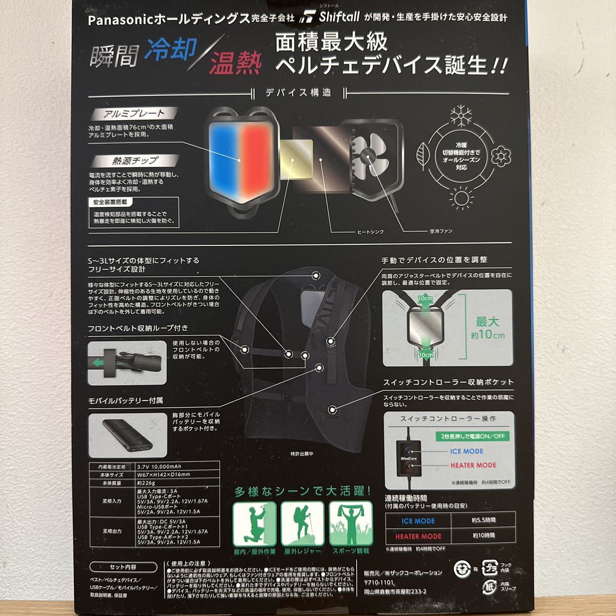 81%OFF!】 ワークマン ウィンドコアICE×HEATER ペルチェベスト