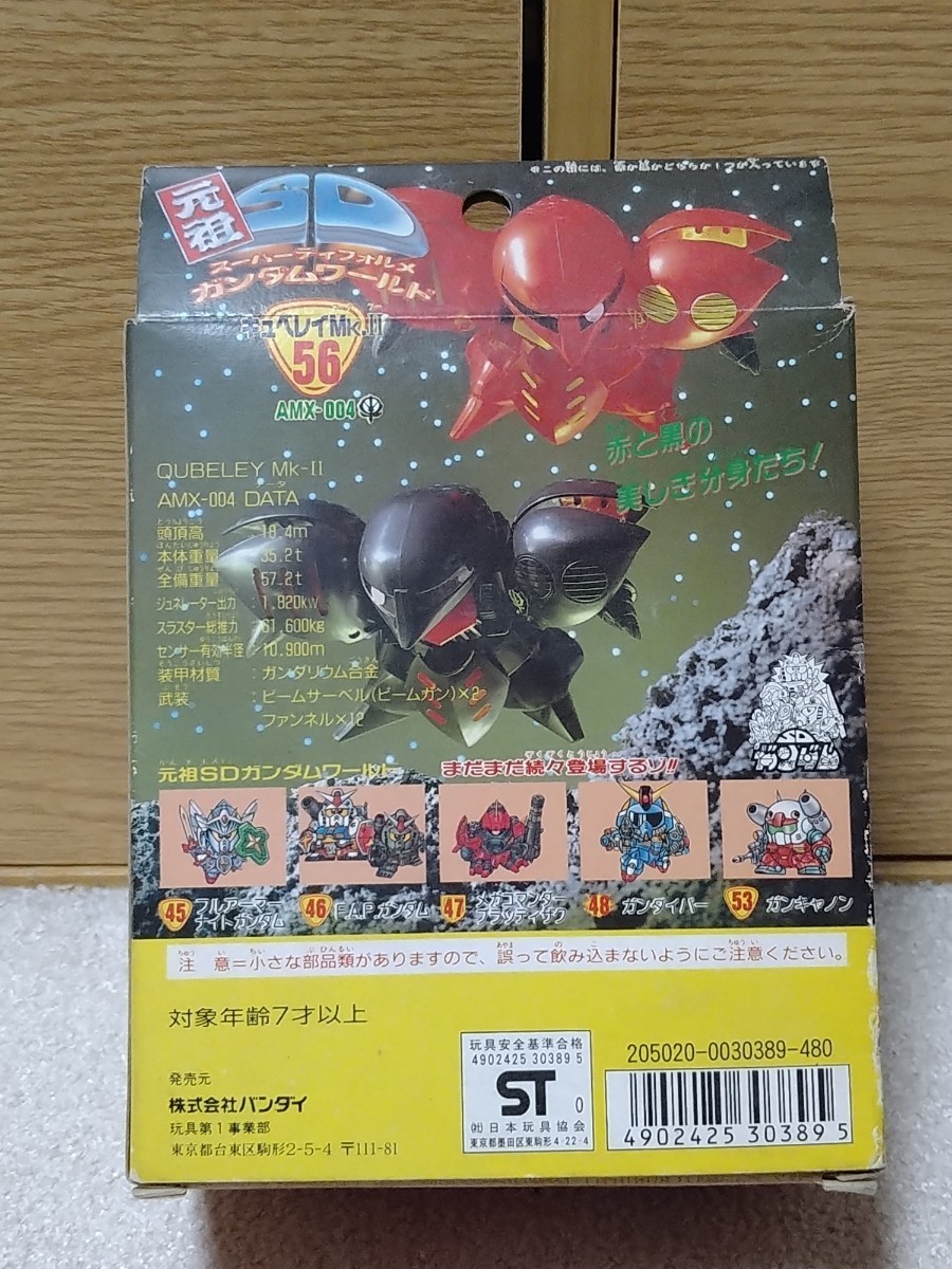 元祖 SDガンダム 56 AMX-004 キュベレイマーク2 くろ エル 元祖 SDガンダム 56 AMX-004 キュベレイマーク2 くろ エル