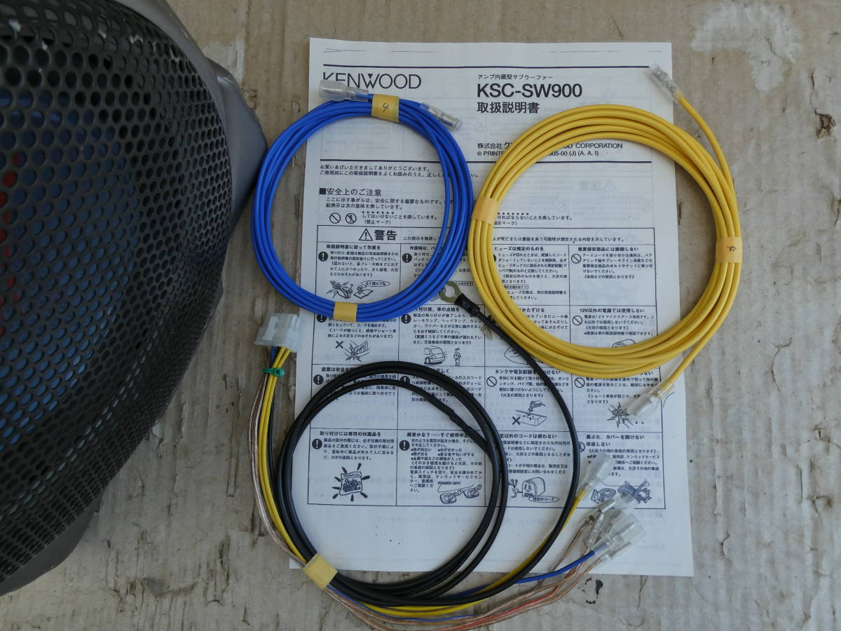 KENWOOD ケンウッド KSC-SW900 アンプ内蔵型サブウーファー MAX100W 動作確認済 送料無料 230324701