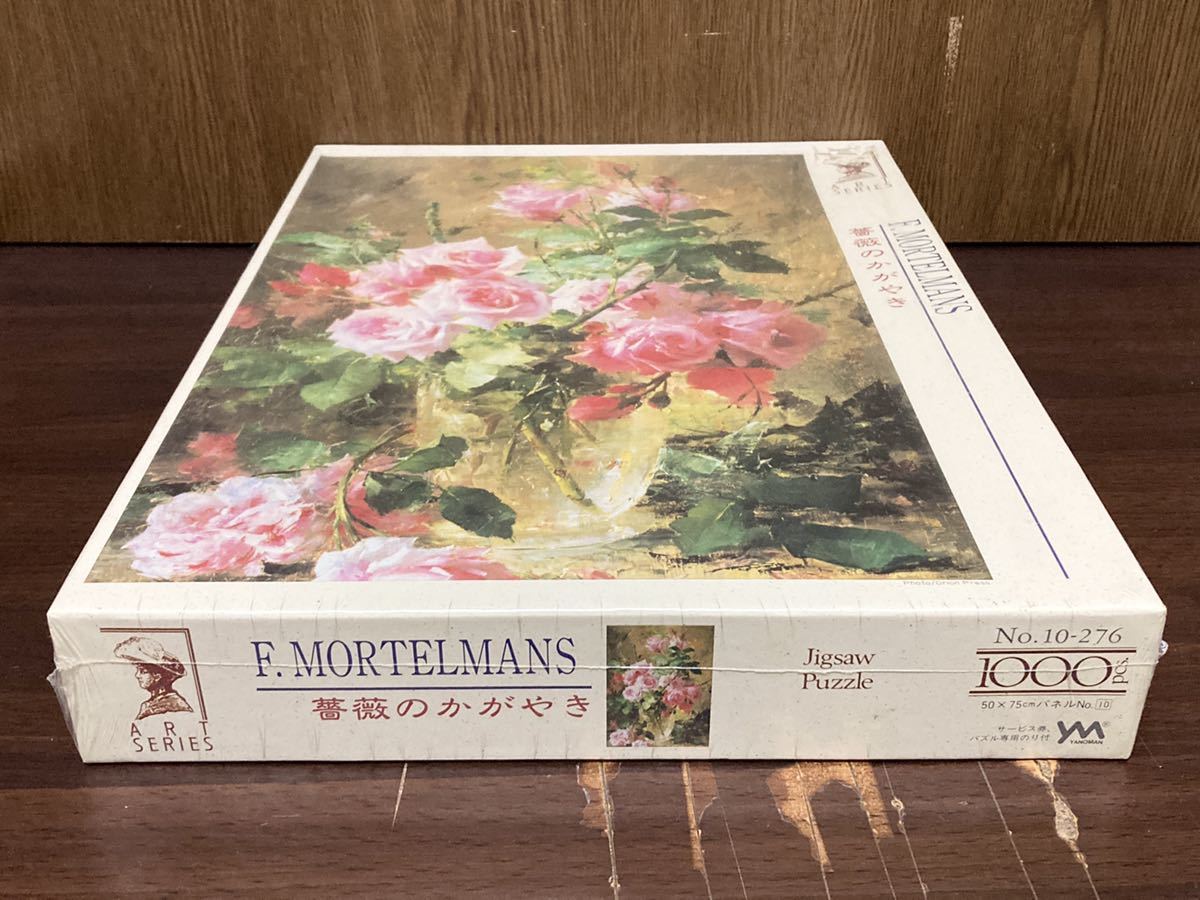 フィルム未開封 薔薇のかがやき F.MORTELMANS バラ 花 花瓶 絵画 アート ジグソー パズル JIGSAW PUZZLE 1000ピース やのまんの画像2
