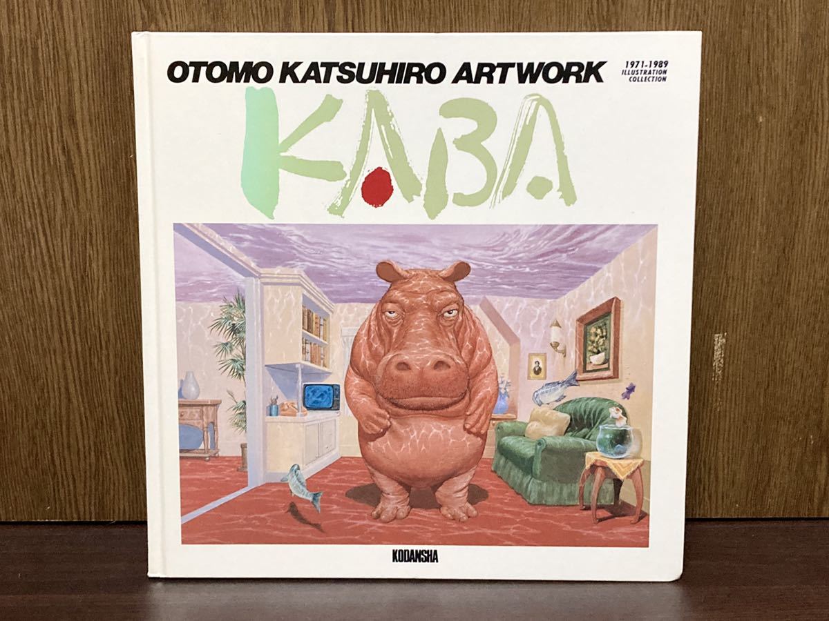OTOMO KATSUHIRO ART WORK 1971-1989 ILLUSTRATION COLLECTION KABA