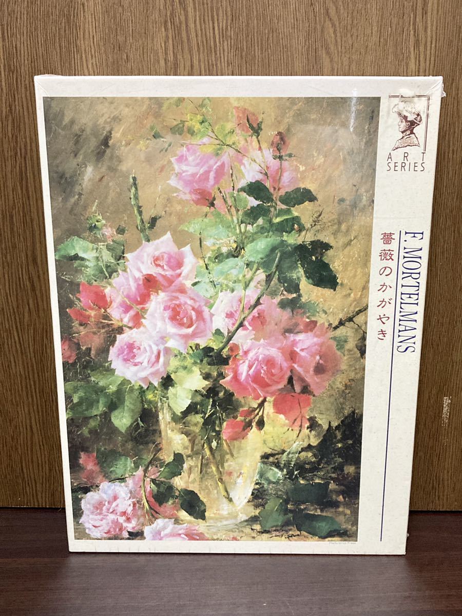 フィルム未開封 薔薇のかがやき F.MORTELMANS バラ 花 花瓶 絵画 アート ジグソー パズル JIGSAW PUZZLE 1000ピース やのまんの画像1