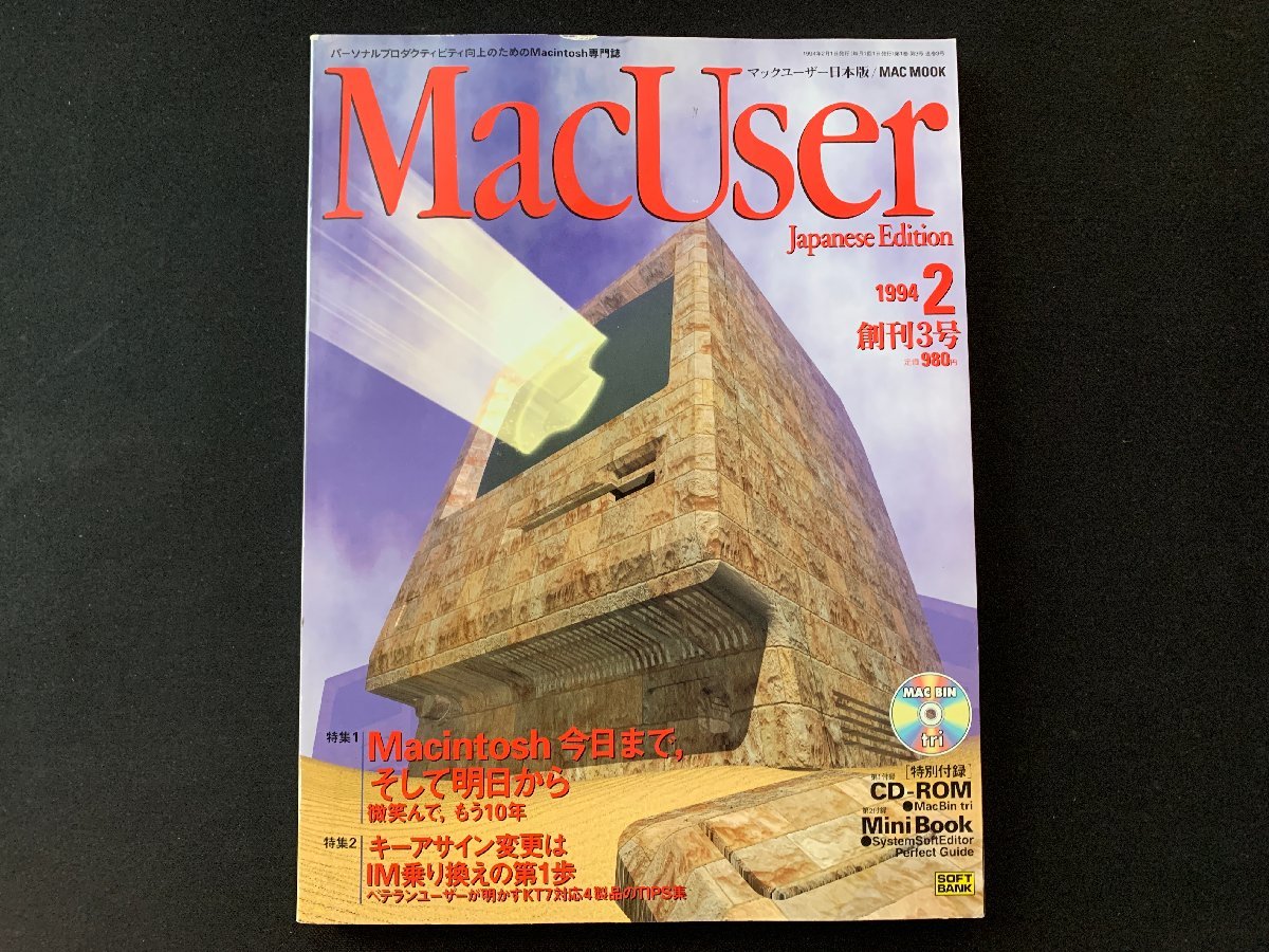 V литература MacUser 1994.2 CD-ROM* дополнение нет 