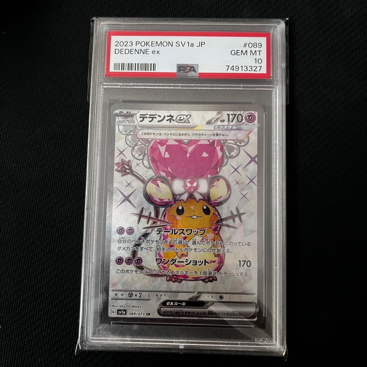 最大12%OFFクーポン ポケモンカード デデンネex SR PSA10 ポケモン