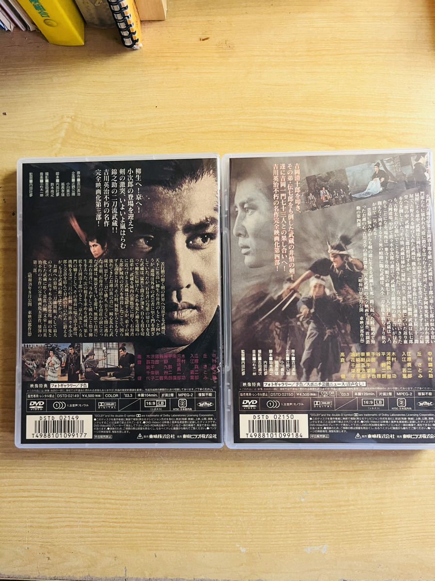 爆買い！】 DVD-BOX （五枚組） 「宮本武蔵 愛蔵BOX」 監督 内田吐夢