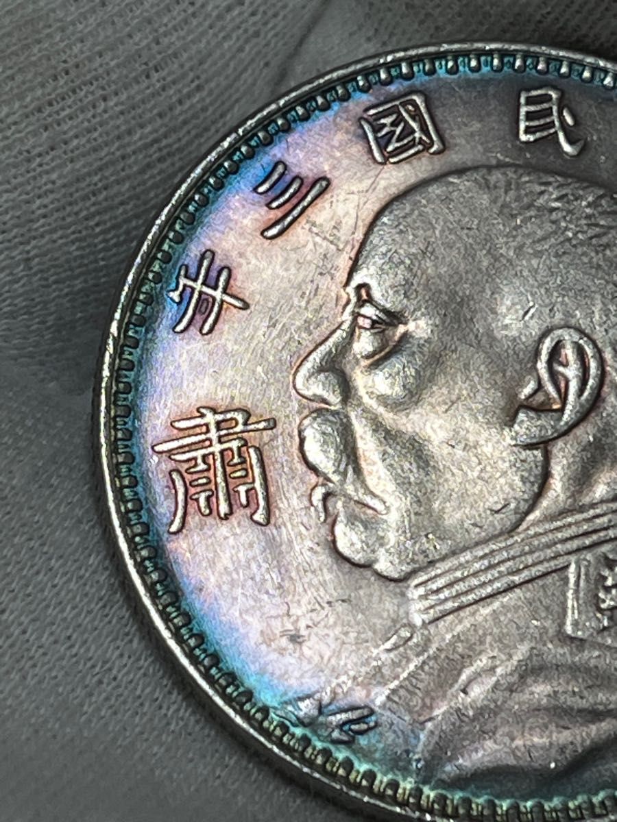 極美品 銀貨保証 《中華民國三年造 甘肅 袁世凱 》 中国古銭（銀80.9%）-
