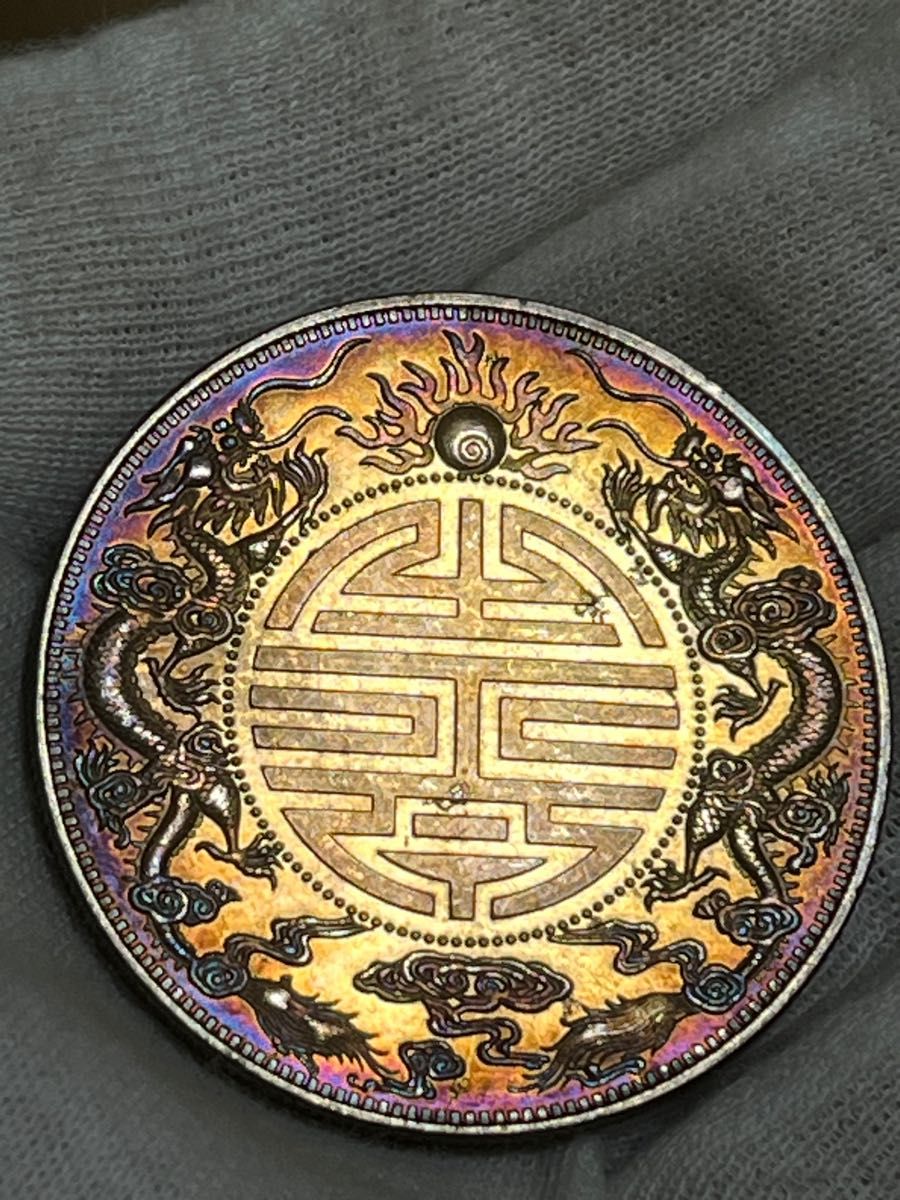 銀幣保証 《広東省造 光緒元寶 庫平七錢二分 双龍 》中国銀貨 銀80.2