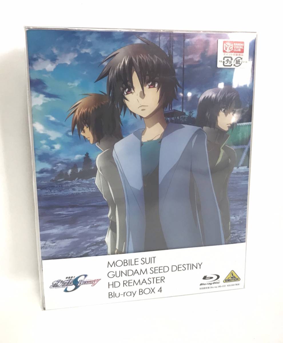 機動戦士ガンダムSEED DESTINY HDリマスター Blu-ray BOX (MOBILE SUIT GUNDAM SEED DESTINY  HD REMASTER Blu-ray BOX) 初回限定版