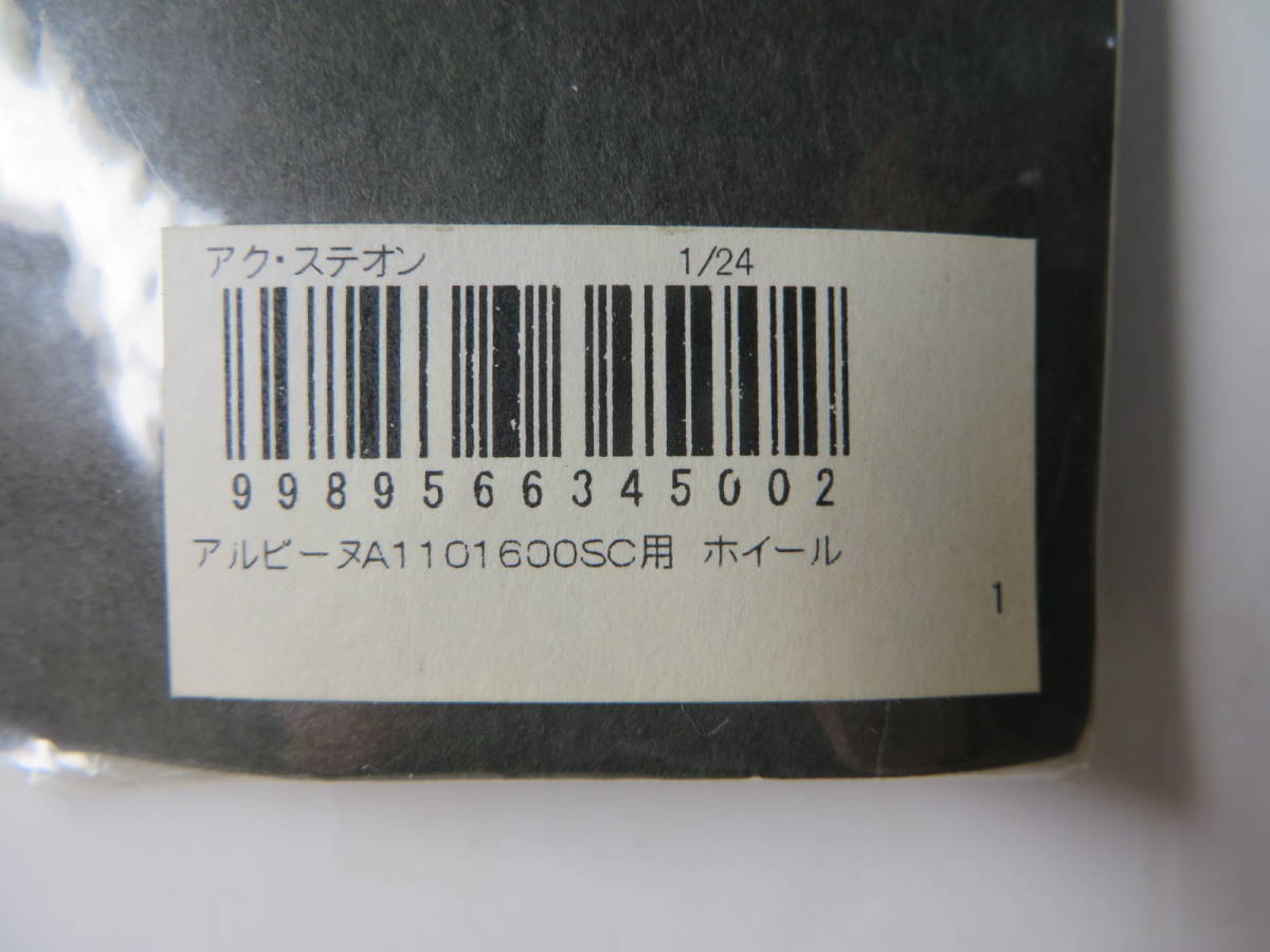 アク・ステオン 1/24 アルピーヌA110 1600SC用 ホイール タミヤ Acu・Stion_画像5