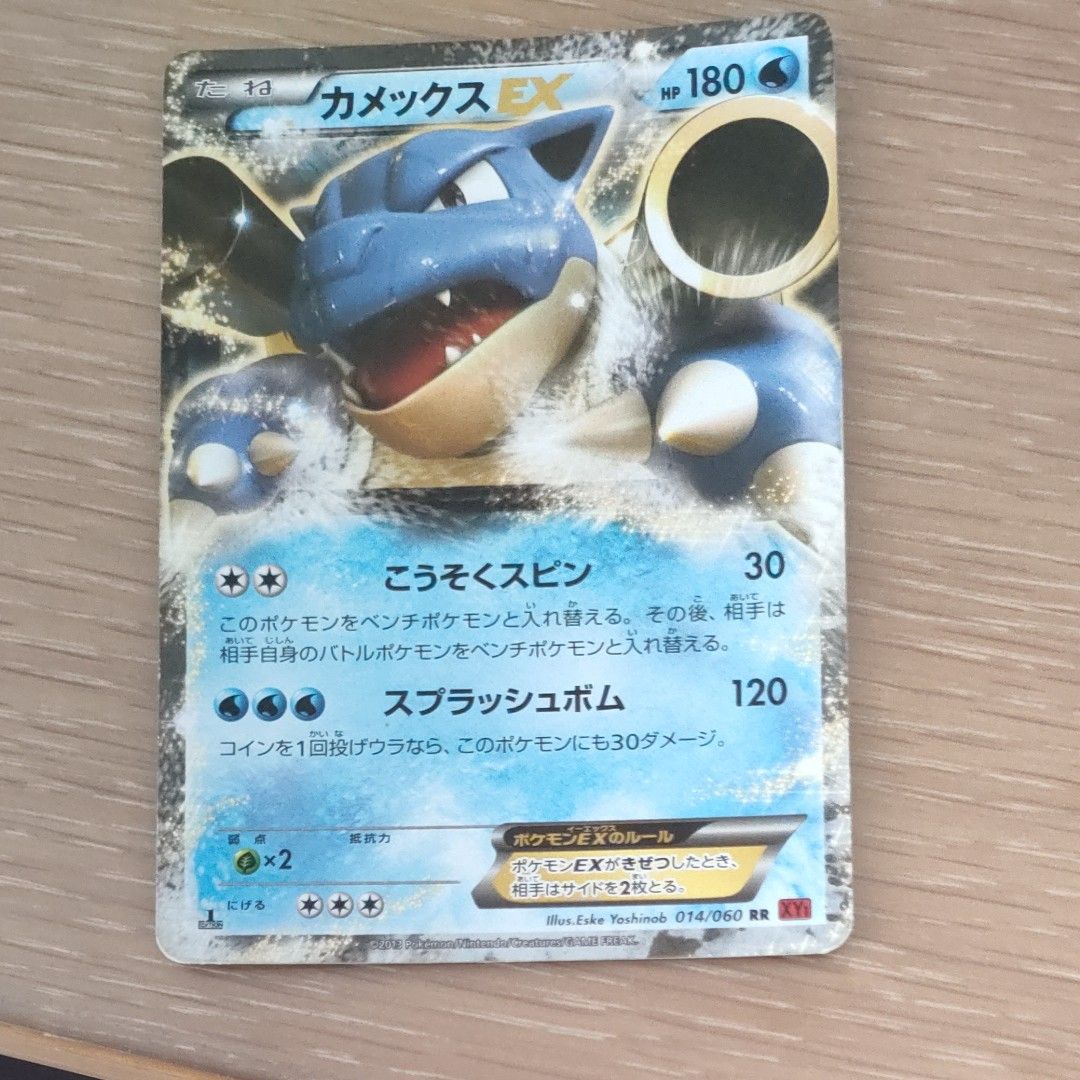 ポケモンカード　カメックス　ＥＸ