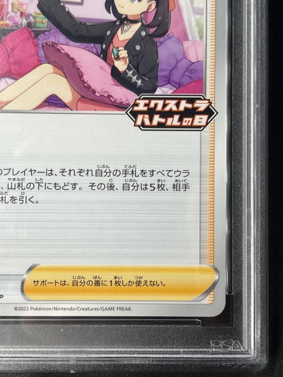 マリィ エクストラバトルの日 プロモ PSA10 最高評価 ポケモン マリィ エクストラバトルの日 プロモ PSA10 最高評価 ポケモン
