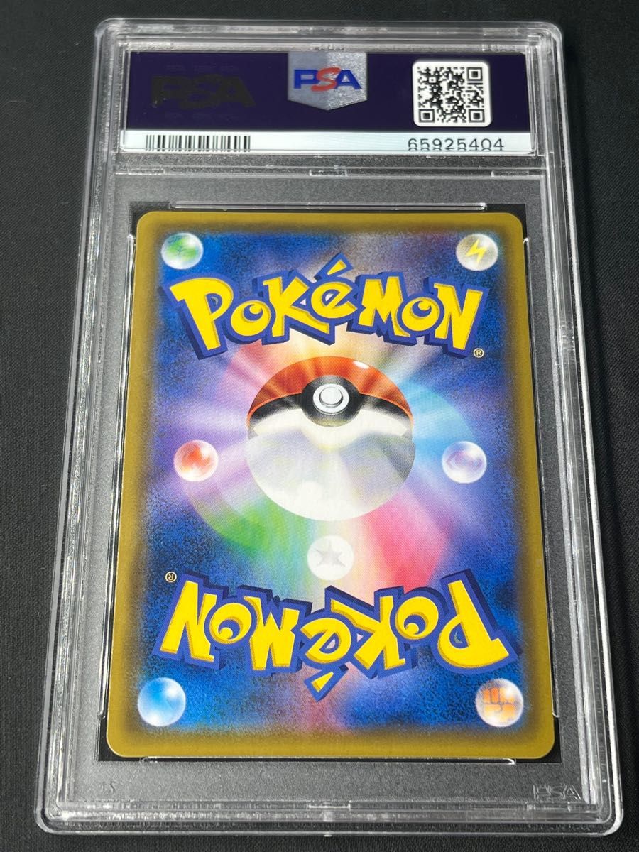 オーキド博士のセッティング SR PSA10 最高評価 ポケモンカード ポケカ