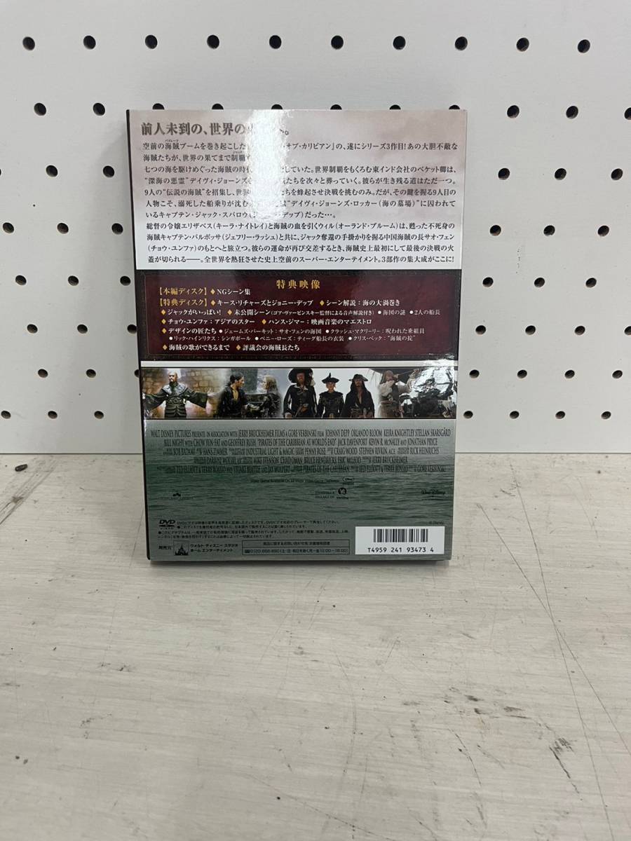 【C-471】パイレーツオブカリビアン3 DVD 中古 激安 主演 ジョニー・デップ 海賊 _画像3