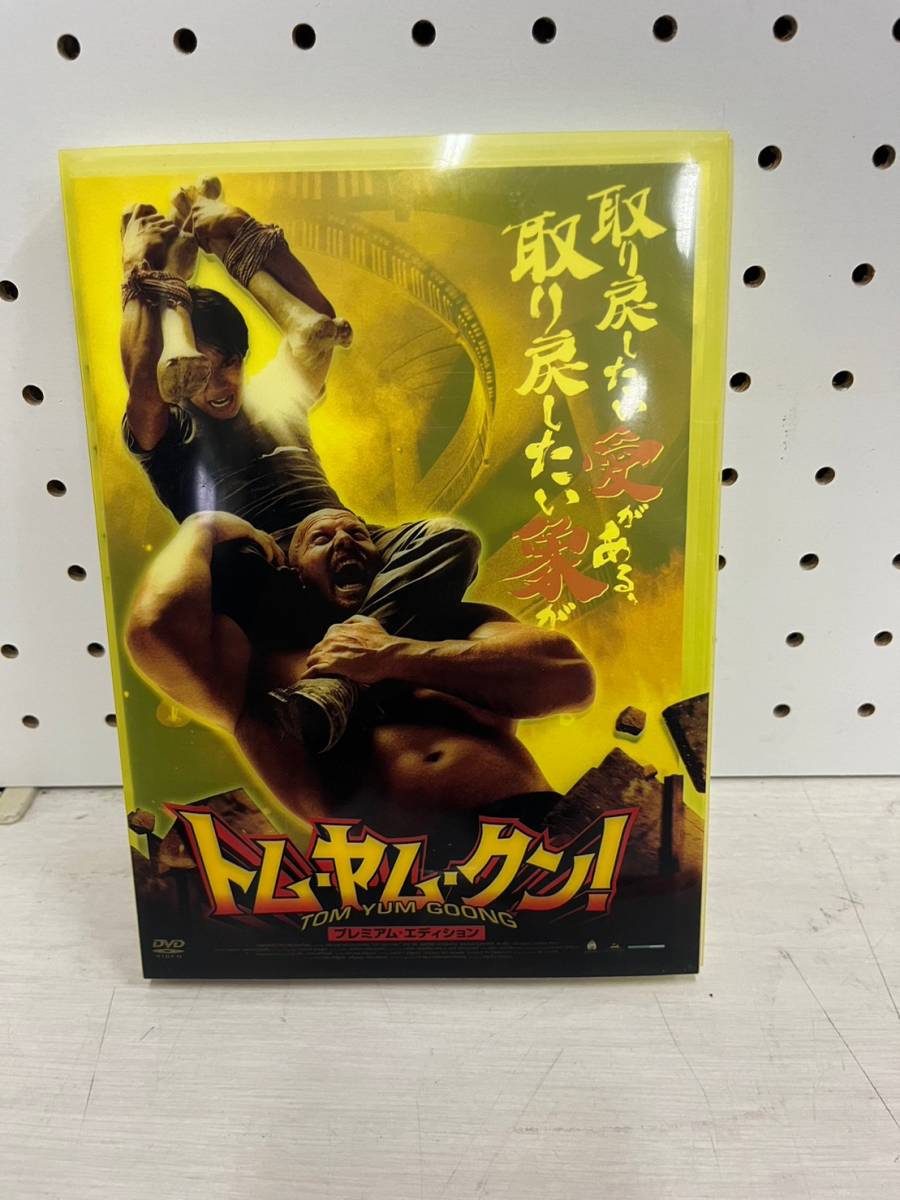 【C-572】トムヤムクン 映画 DVD 中古 激安 アクション映画_画像1