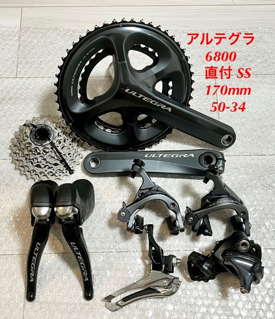 SHIMANO ULTEGRA 6800 セット 11s シマノ アルテグラ | normanhubbard.com