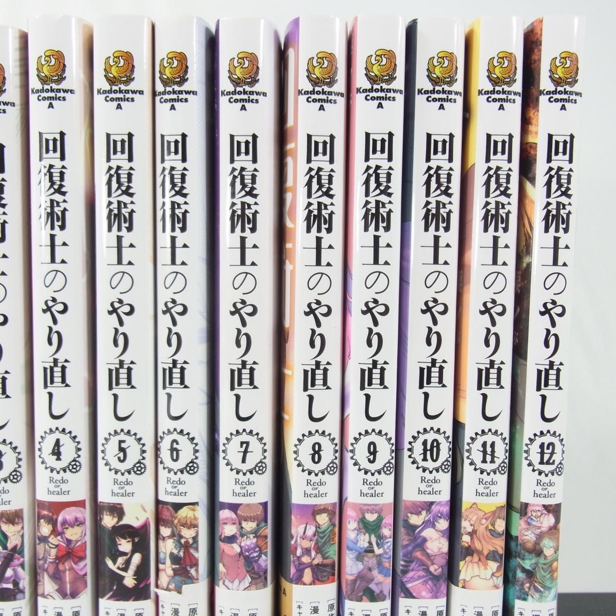 既刊全巻セット】回復術士のやり直し/1巻~12巻セット 既刊全巻セット】回復術士のやり直し/1巻~12巻セット