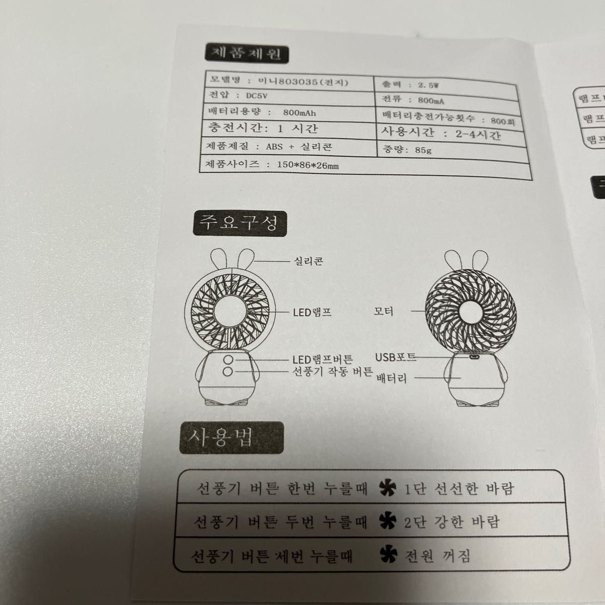 エンジェリナスコーヒーハンディ扇風機  ハンディファン 携帯扇風機 USBファン 手持ち 扇風機 USB扇風機