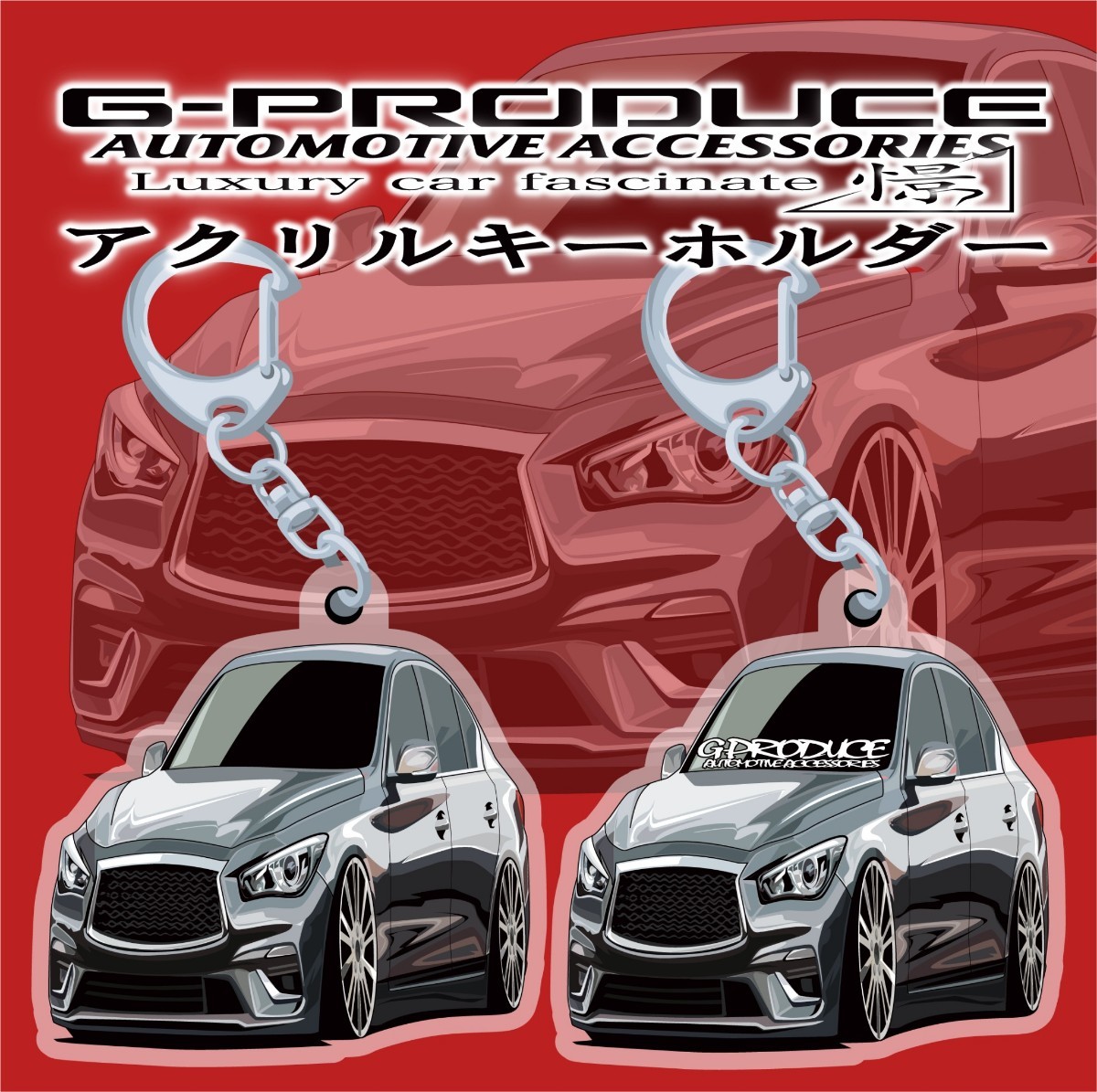 スカイライン　V37　BL　エアロ　ブラック　アクリルキーホルダー　2個セット　 車体ステッカー　スカイラインG-PRODUCE_画像1