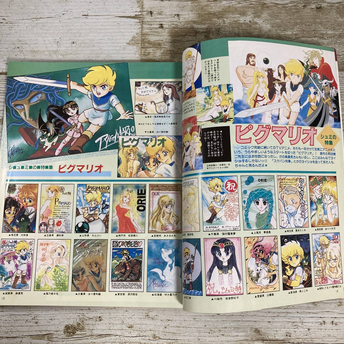 SA08-188 ■ ファンロード (Fanroad) 1991年 1月号 ■ 別冊付録なし/シール、ピンナップあり■ ピグマリオ ＊レトロ＊ジャンク【同梱不可】_画像7