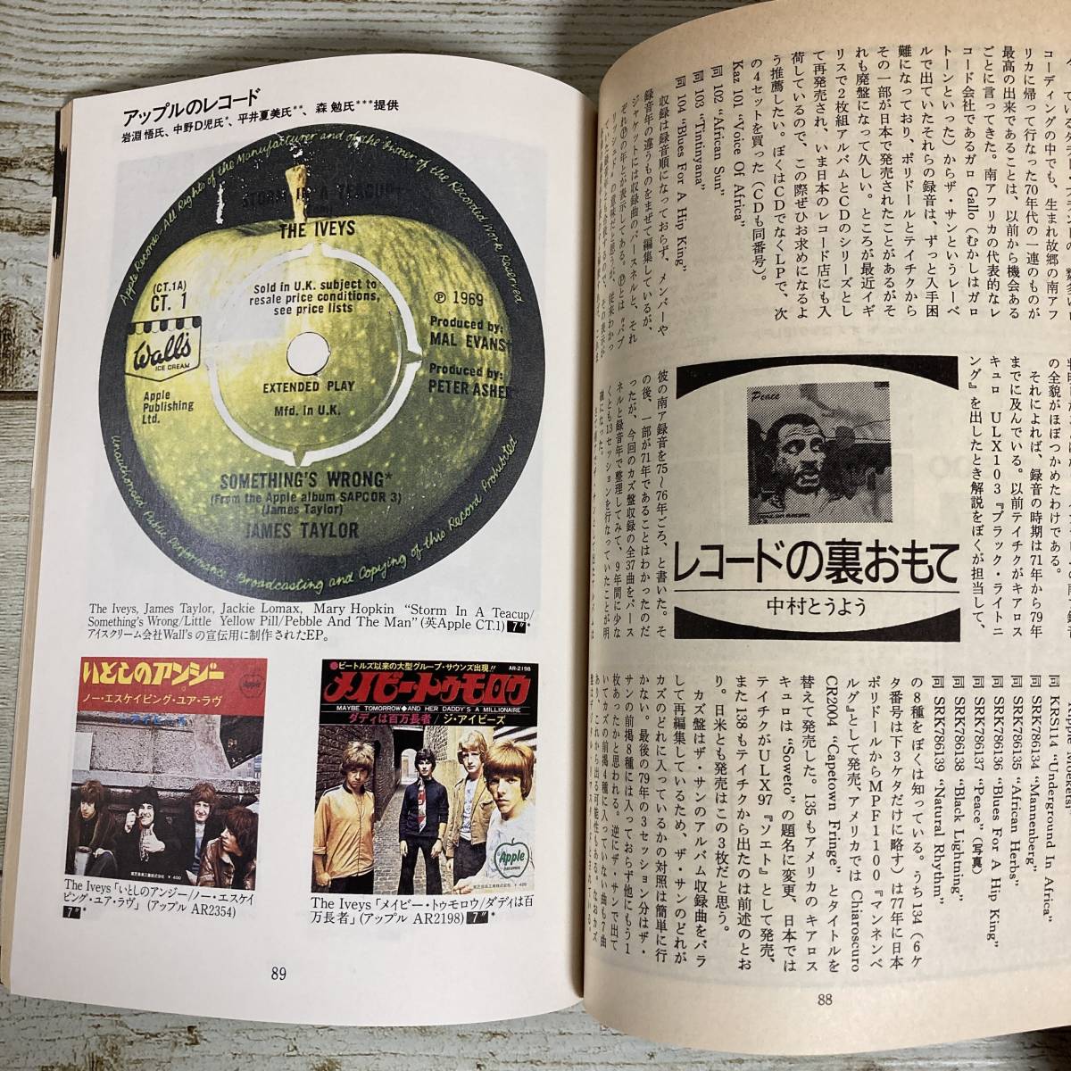 A0007 ■ レコード・コレクターズ 1989年1月 Vol.8 No.1 ■ アップル・レコード/ボビー・ブランド ＊レトロ＊ジャンク 【同梱不可】_画像9