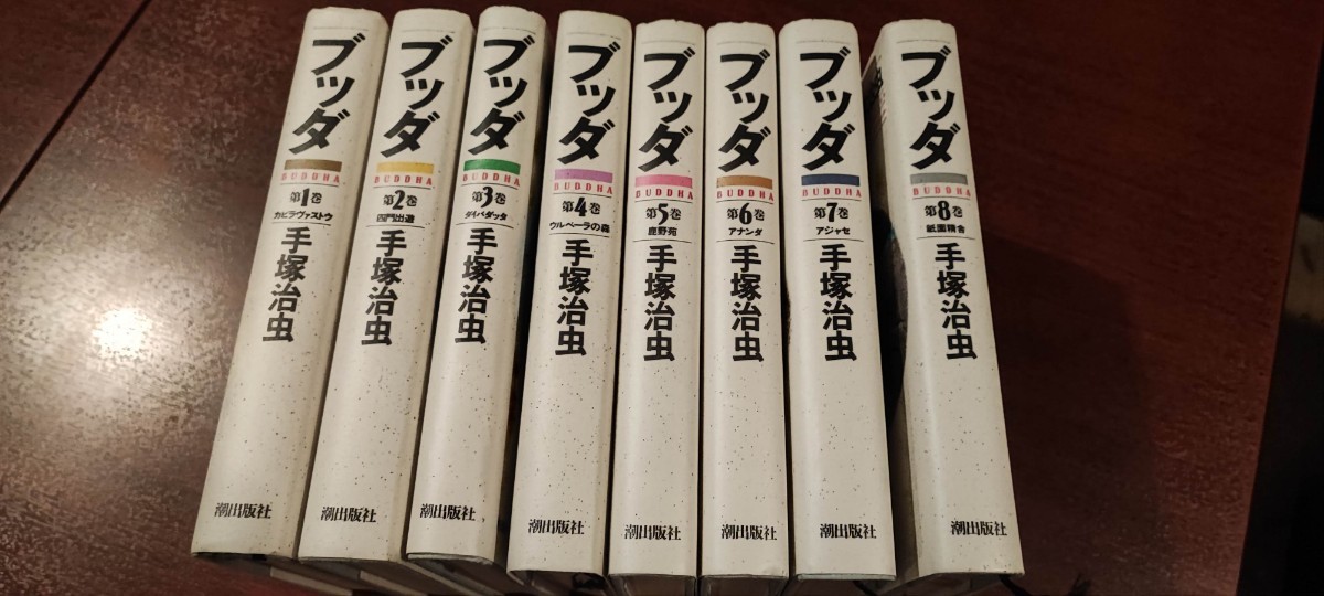 ブッダ 手塚治虫 ハードカバー 全8巻 - 青年漫画 ブッダ 手塚治虫 ハードカバー 全8巻 - 青年漫画