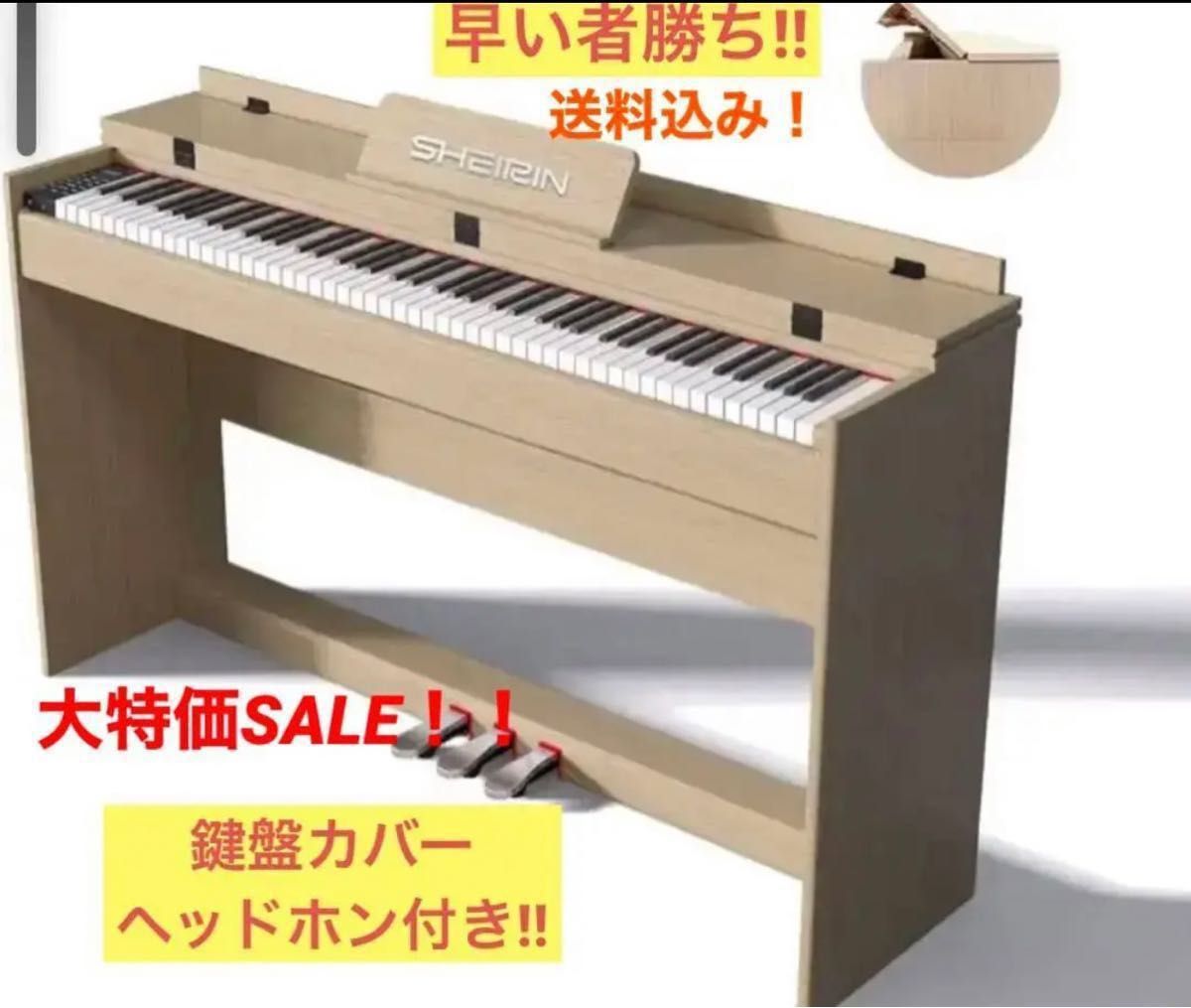 SHEIRIN 電子ピアノ 88鍵盤|Yahoo!フリマ(旧PayPayフリマ) SHEIRIN 電子ピアノ 88鍵盤|Yahoo!フリマ(旧PayPayフリマ)