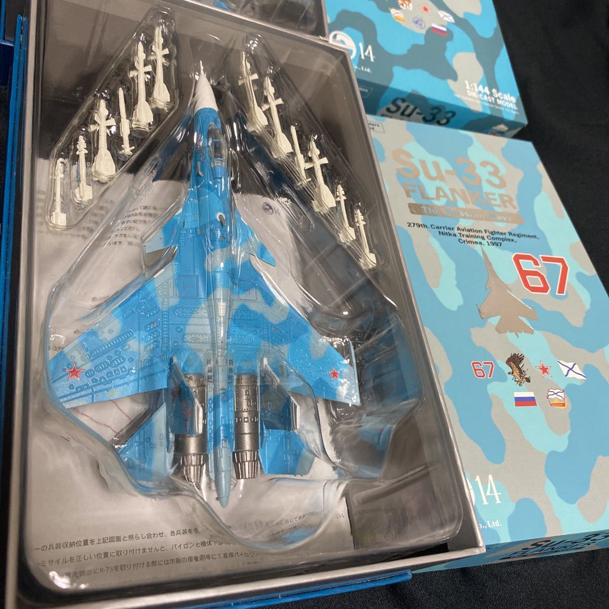 エスワンフォー製 Su-33フランカー２機&空母アドミナル クズネッオフ ジオラマデッキベース1/144豪華セットの画像3