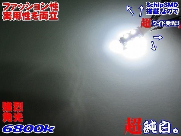 Nネ 12個セット 爆光 27連級 T10/T16 LED SMD ホワイト発光 3chip 9連(10個+事前保証２個)_画像2