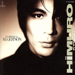 FLOWERS FOR ALGERNON/氷室京介