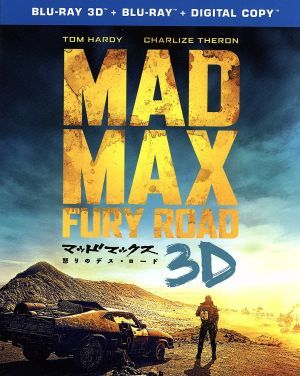 マッドマックス 怒りのデス・ロード 3D&2Dブルーレイセット