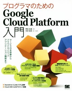  programmer therefore. Google Cloud Platform introduction service. whole image from k loud neitib Application construction till |