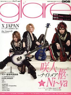 ｇｌａｒｅ(Ｖｏｌ．８)／シンコーミュージック・エンタテイメント