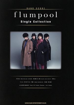 バンド・スコア　ｆｌｕｍｐｏｏｌ　Ｓｉｎｇｌｅ　Ｃｏｌｌｅｃｔｉｏｎ／ＳＴＵＤＩＯＮＵＭ－ＲＯＣＫ(著者),小山雄介(著者)