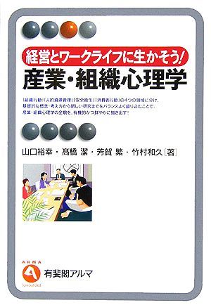  management . Work life . raw . seems to be! industry * organization psychology have ..aruma| Yamaguchi .., height ..,..., bamboo . peace .[ work ]