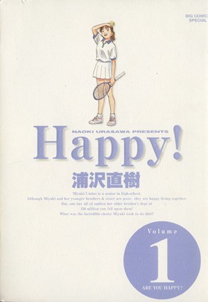 Ｈａｐｐｙ！完全版(１) ビッグＣ／浦沢直樹(著者)_画像1