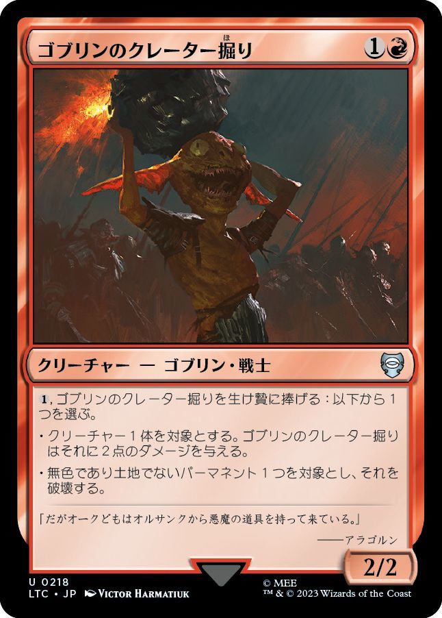 MTG/指輪物語：中つ国の伝承 統率者デッキ/ゴブリンのクレーター掘り(日)-赤_画像1