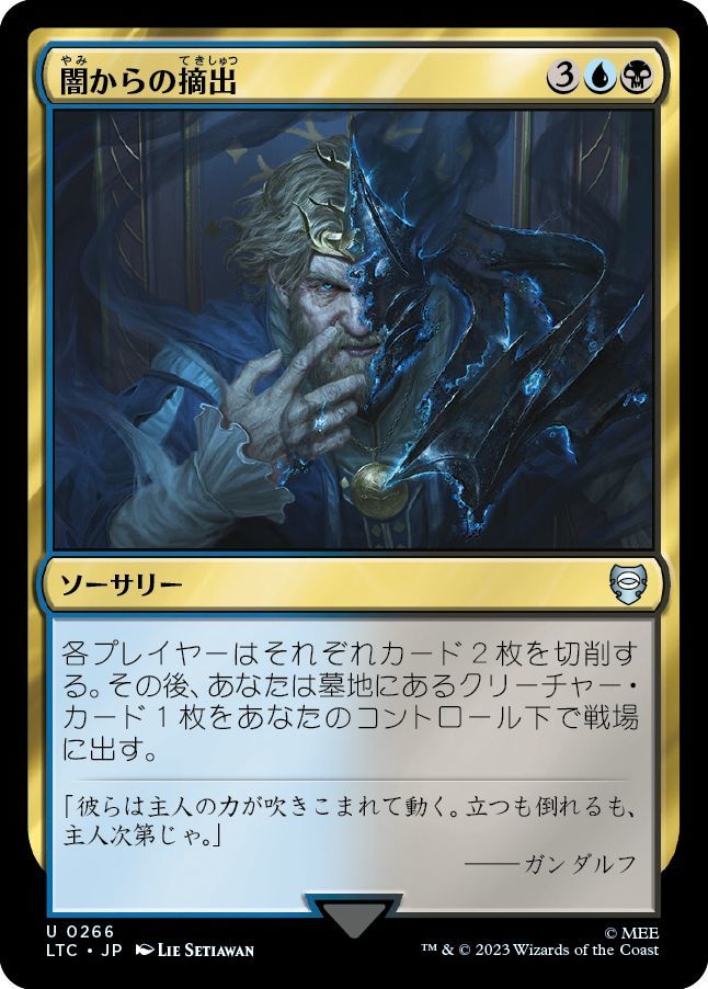 MTG/指輪物語：中つ国の伝承 統率者デッキ/闇からの摘出(日)-多色_画像1