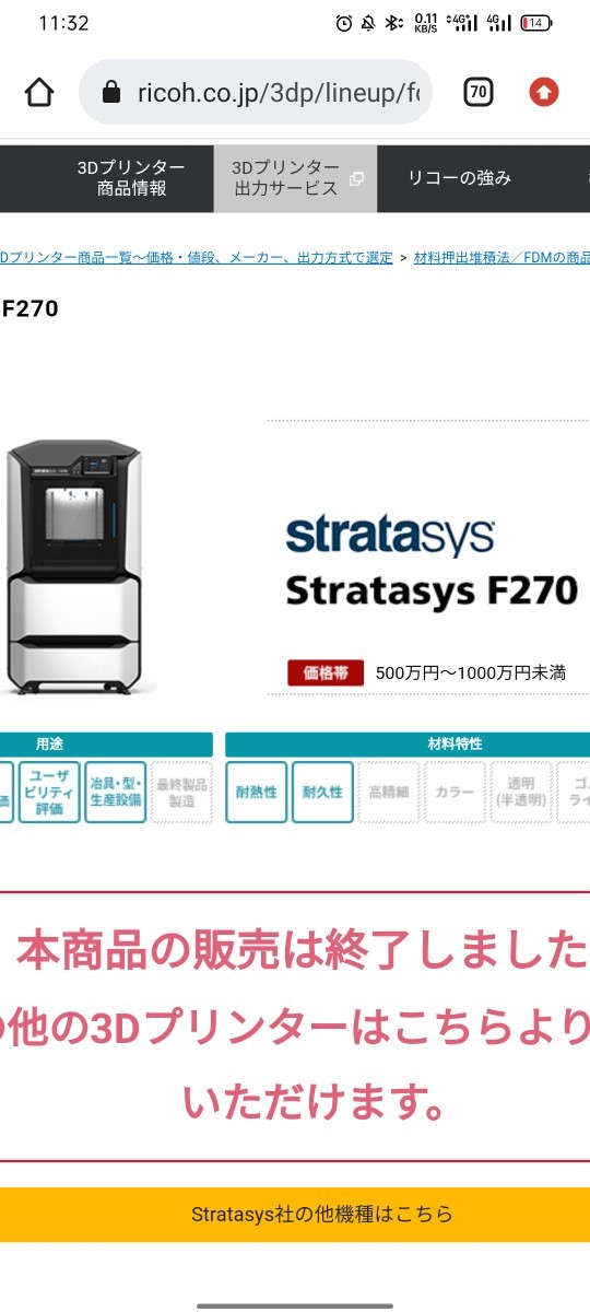 Stratasys F270 -тактный latasis3D принтер б/у товар 
