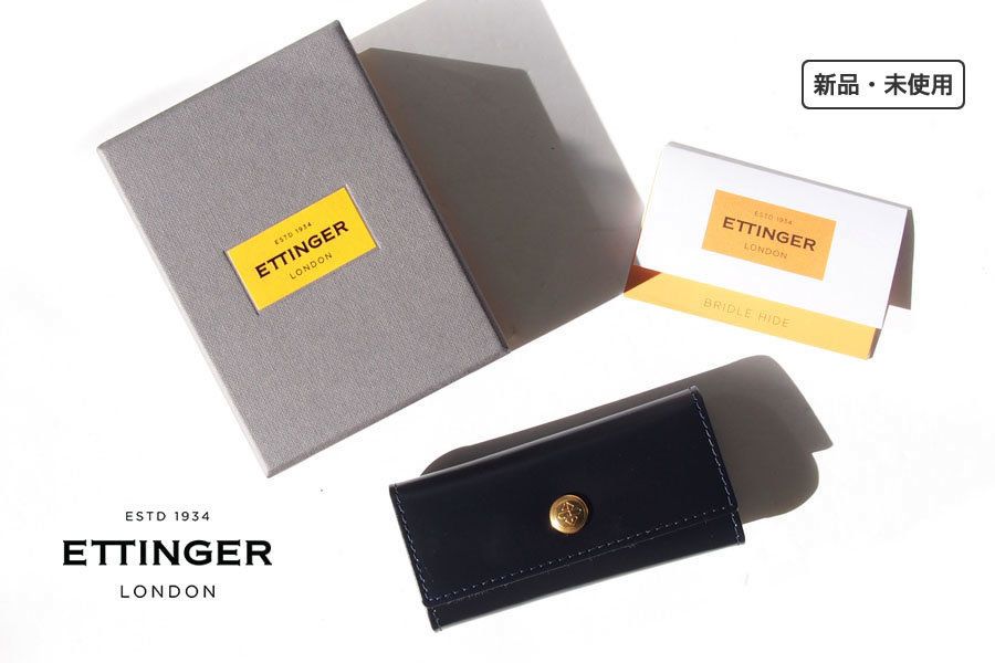 特価商品 送料無料☆新品｜未使用｜エッティンガー｜ETTINGER｜4フック